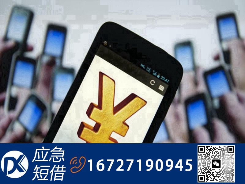 公司借钱